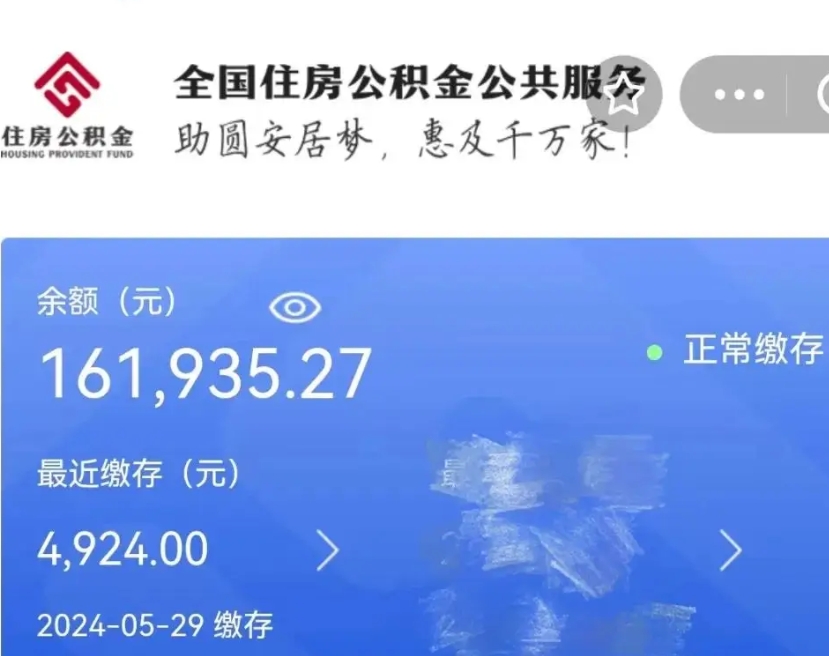 南城公积金封存提取（公积金封存提取条件是什么）